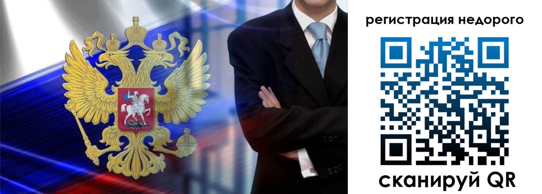временная регистрация в квартире в Фокино