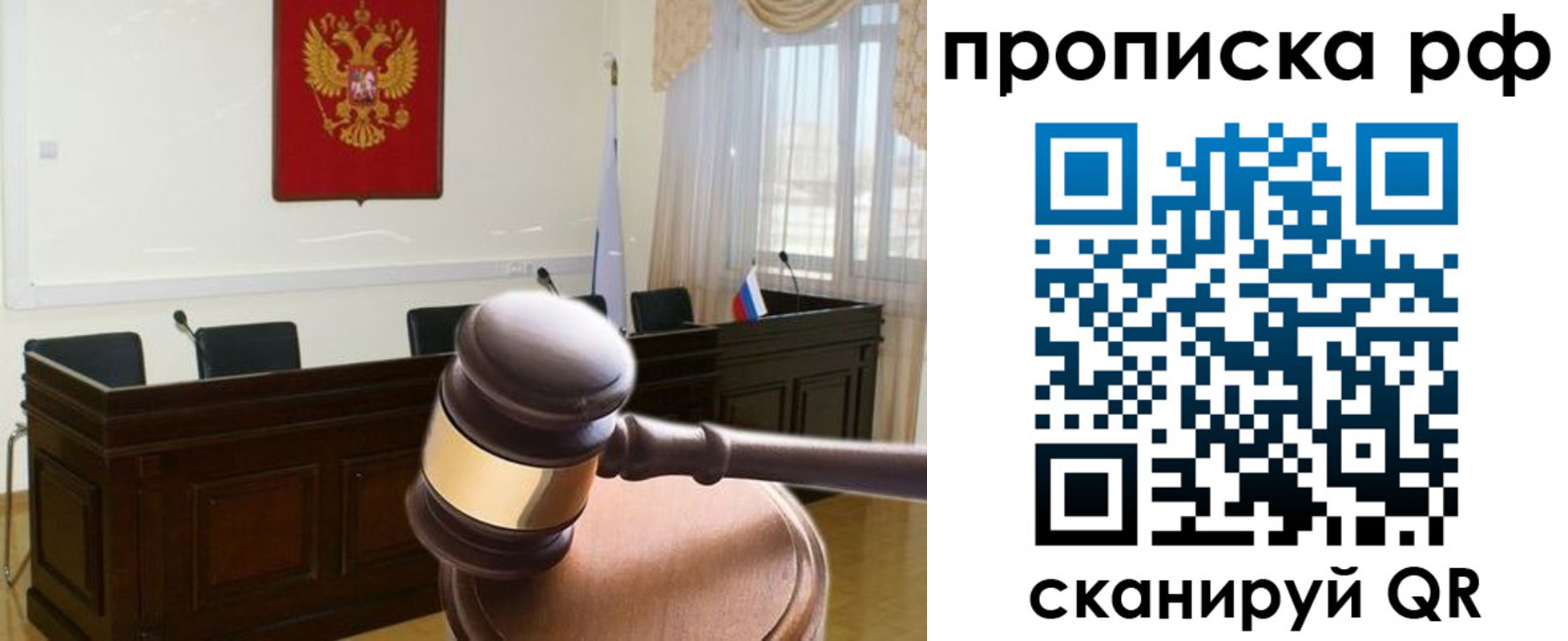 прописка гарантия в Фокино
