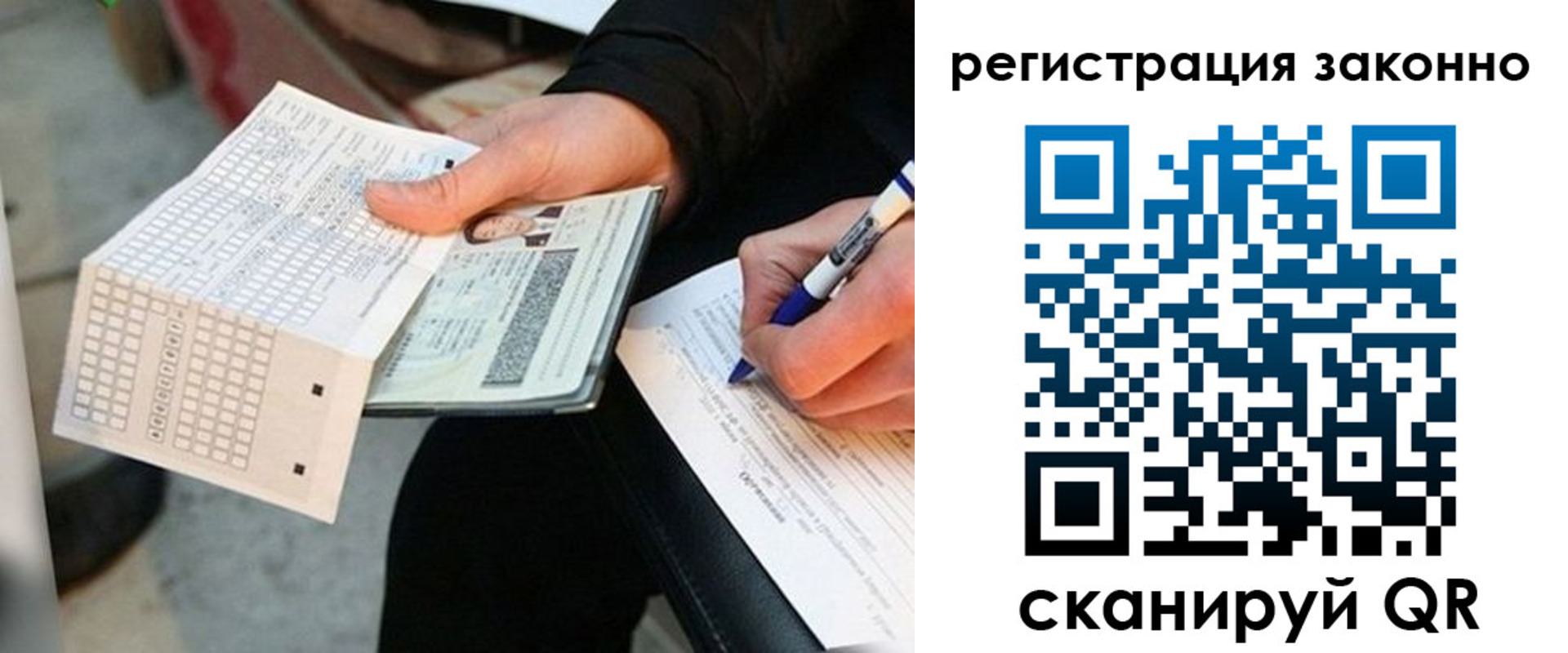 временная регистрация в квартире в Фокино