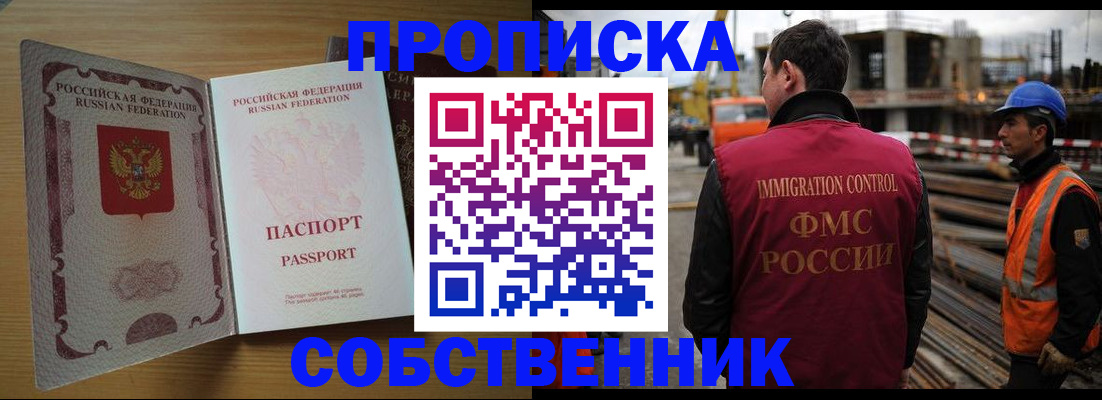 регистрация для дет. сада в Фокино