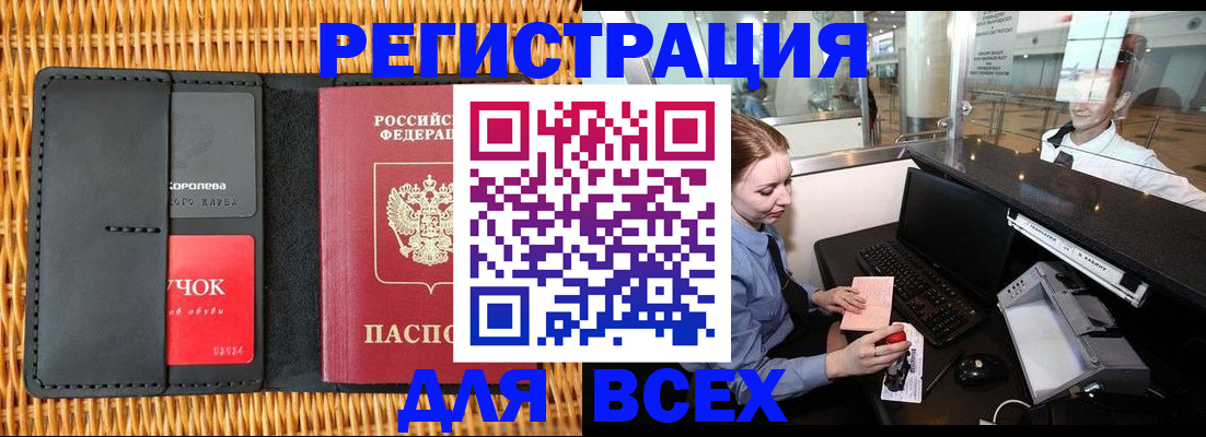 регистрация для дет. сада в Фокино