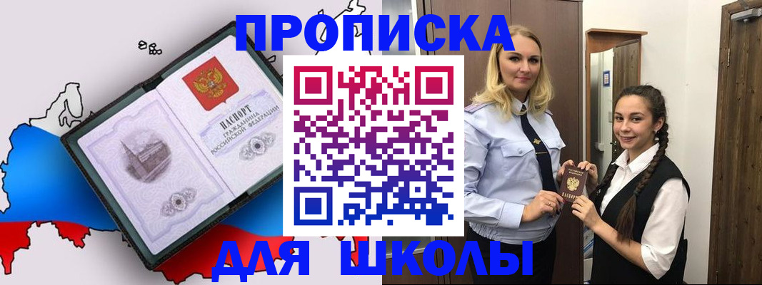 временная регистрация госуслуги в Фокино