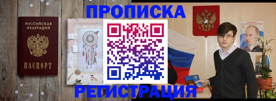 регистрация для школы в Фокино